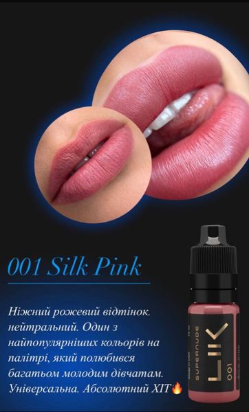 Пігмент Lik для перманентного макіяжу губ Silk Pink lips #001(5мл) 100101000363 фото